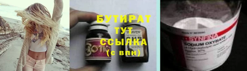 shop формула  Чкаловск  Бутират BDO 