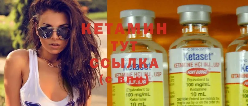 мега онион  Чкаловск  Кетамин ketamine 