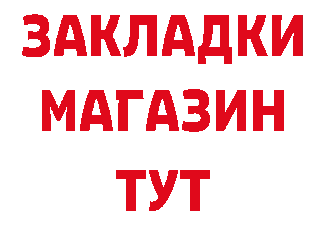 Кокаин 99% ТОР даркнет hydra Чкаловск